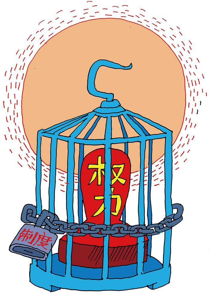 新形勢(shì)下加強(qiáng)對(duì)權(quán)力運(yùn)行的制約和監(jiān)督的法律路徑