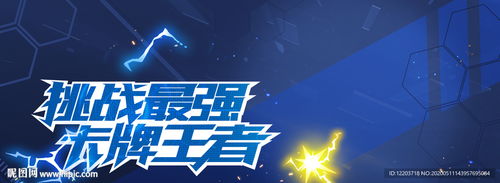 動(dòng)漫風(fēng)格卡牌游戲背景UI設(shè)計(jì) 視覺(jué)與功能的完美融合